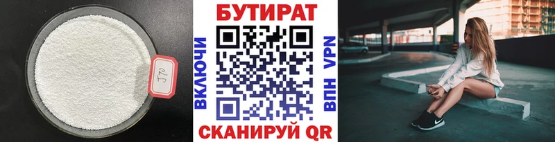 Бутират 1.4BDO купить наркотик Печоры