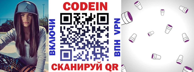 Codein Purple Drank  цены наркотик  Печоры 