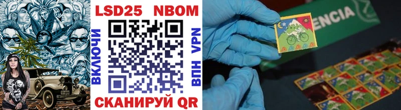 Марки N-bome 1500мкг Печоры